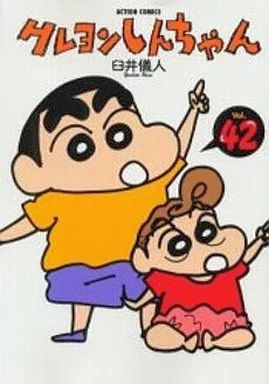 [Used] Other comics Crayon Shin-chan (42)