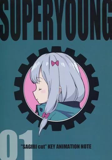 中古】男性向一般同人誌 ≪エロマンガ先生≫ SUPERYOUNG 01 / kすけ 