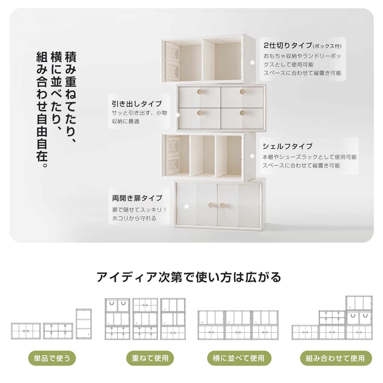 積み重ね収納 収納棚 扉付き おもちゃ箱 幅74cm キャビネット 前開き