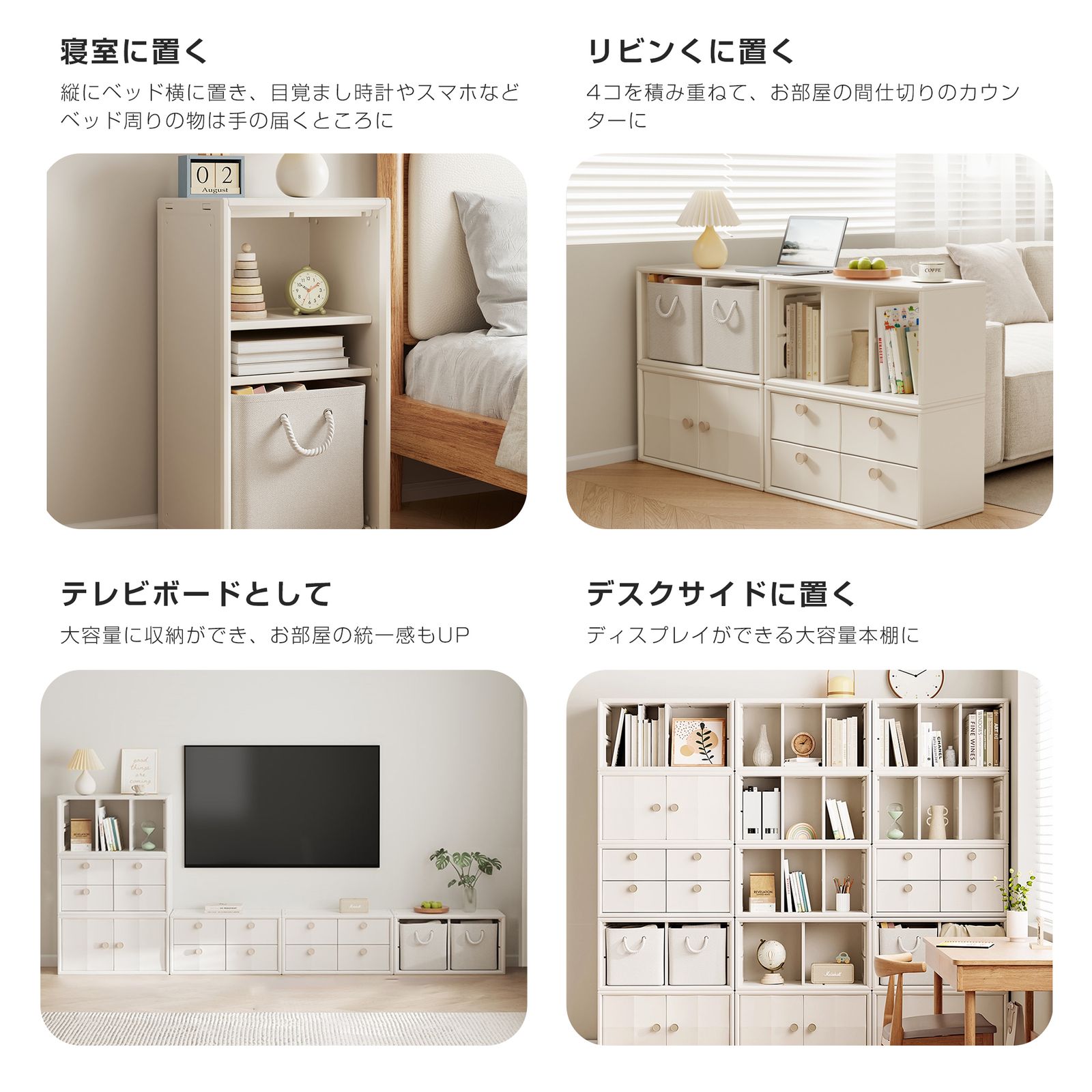 積み重ね収納 収納棚 扉付き おもちゃ箱 幅74cm キャビネット 前開き