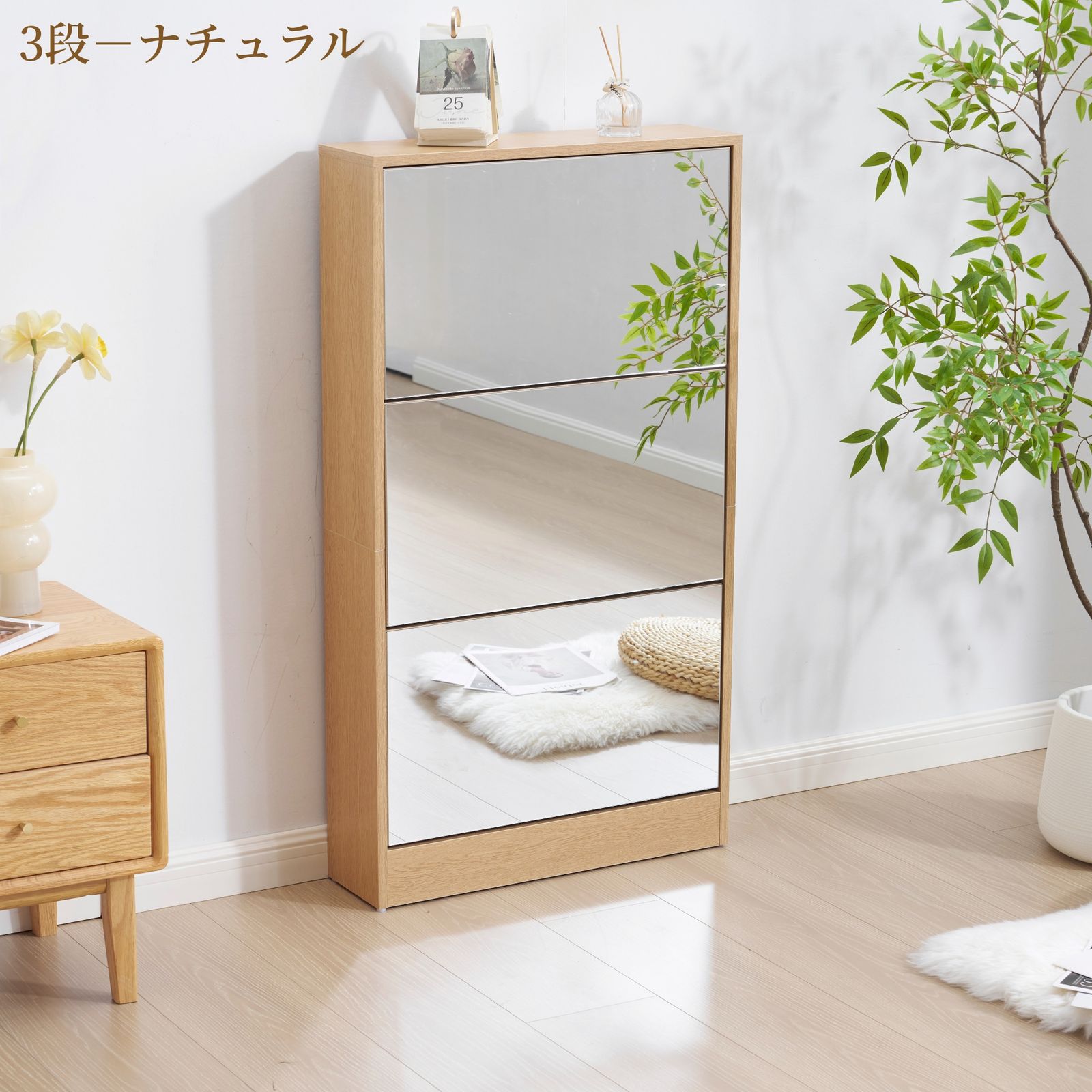 鏡タイプ】下駄箱3段 シューズラック 玄関収納 ひとり暮らし