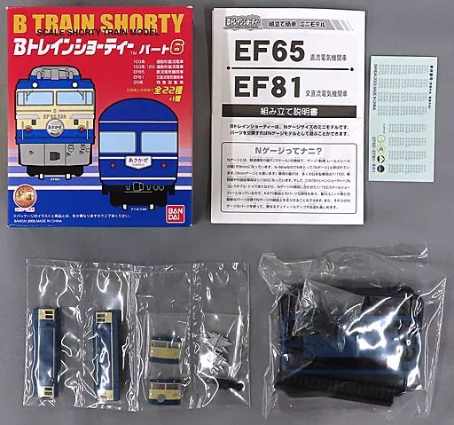 中古】鉄道模型 EF65-500 特急色 「Bトレインショーティー パート6