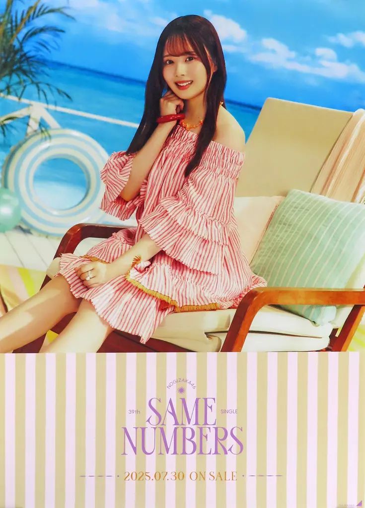 中古】ポスター B2特製ソロポスター 佐藤璃果(乃木坂46) 「CD Same