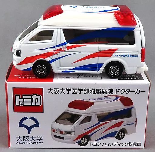中古】トミカ 1/64 大阪大学医学部附属病院 ドクターカー トヨタ