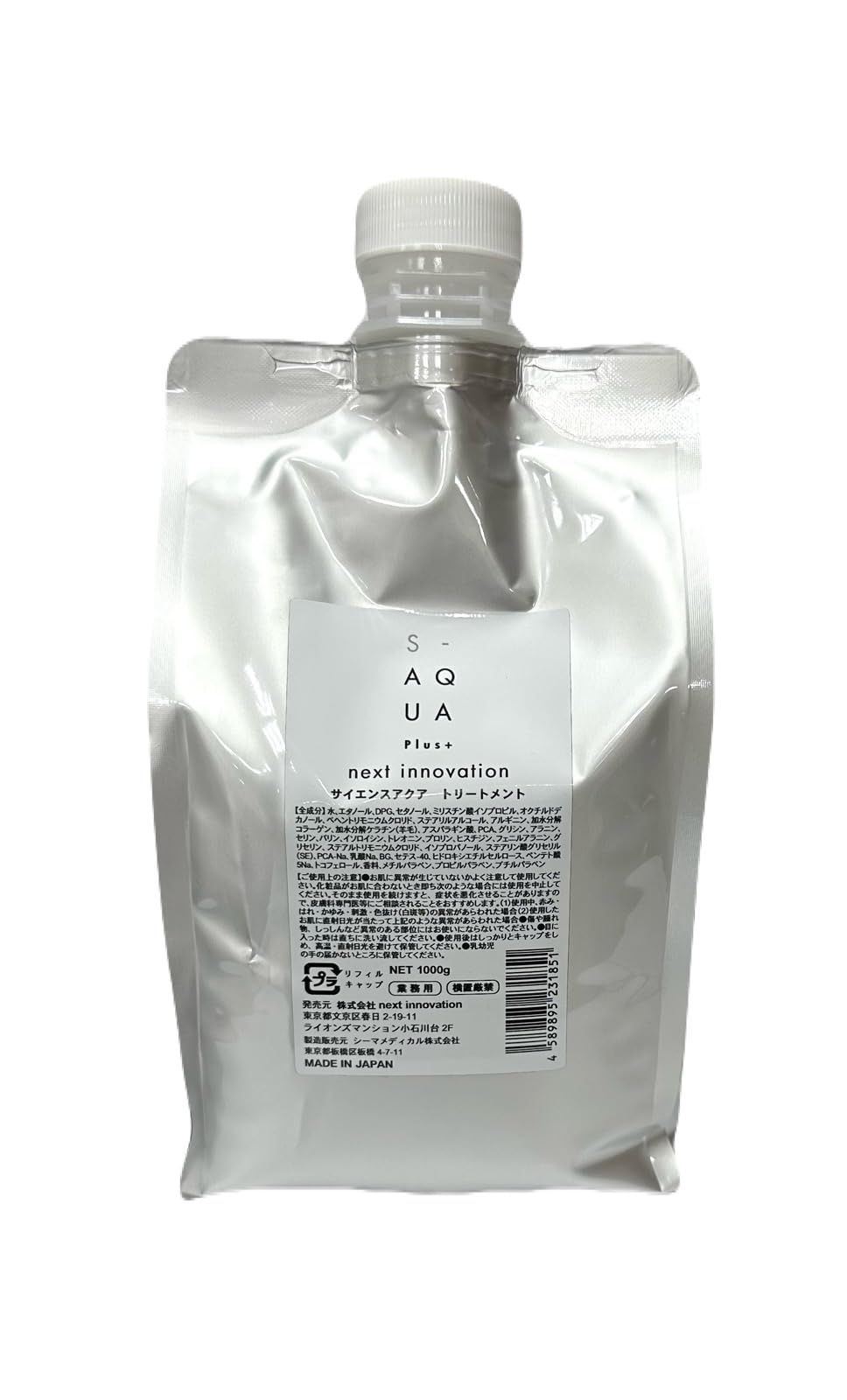 S-AQUA(サイエンスアクア) 新品 S-AQUA(サイエンスアクア) トリートメント 1000g トリートメント 1000g | S-AQUA