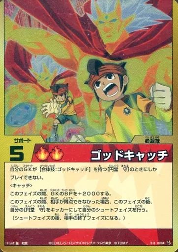 [Used] Inazuma Eleven TCG 3-6 18/64 [SR]: Godcatch