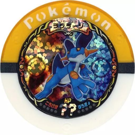 中古】ポケモンバトリオ 18-025[ハイパー]：ラグラージ - メルカリ