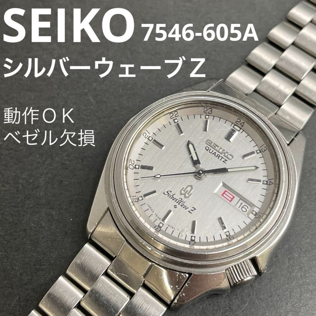 SEIKO シルバーウェーブZ 7546-605A セイコー Silver Wave Z