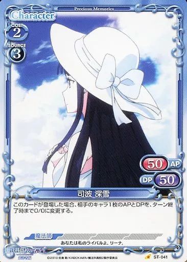 中古】プレシャスメモリーズ ST-041[ST]：司波 深雪 - メルカリ