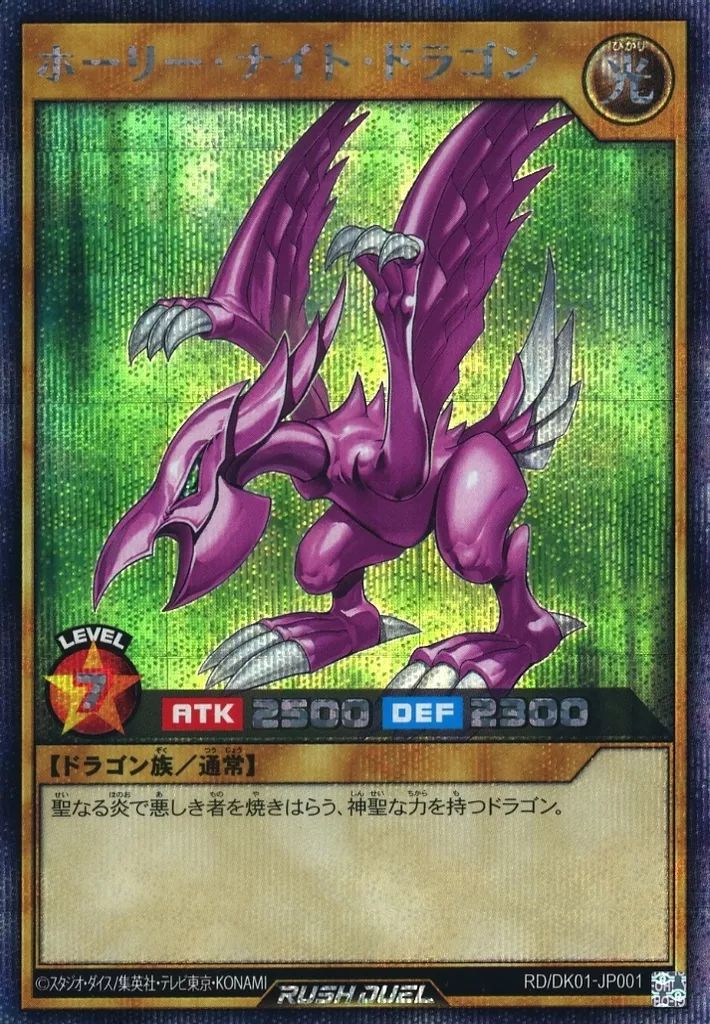 状態A レジェンド・プリースト 絵違い オーバーラッシュレア RD/ORP3