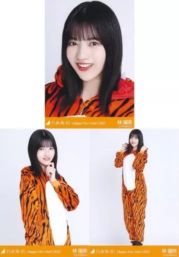 中古】生写真(乃木坂46) ◇林瑠奈/「乃木坂46 Happy New Year! 2022
