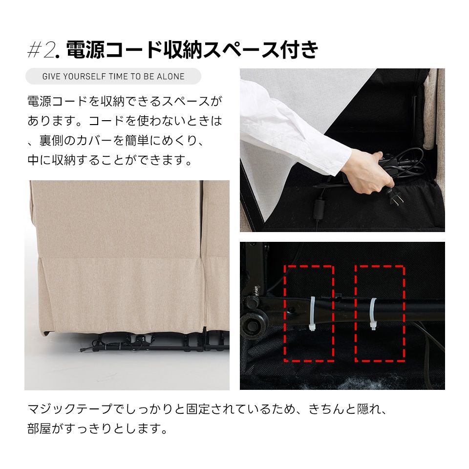 電動ソファ 耐圧分散