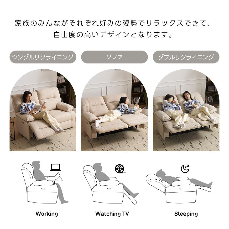 リクライニングソファ 2人掛け