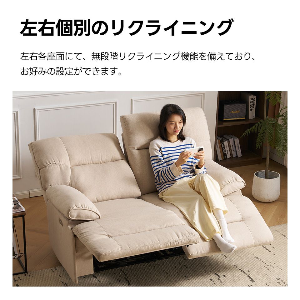 ファブリック 電動