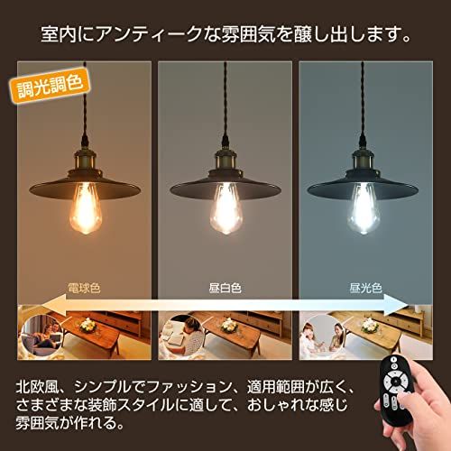 ペンダントライト 3個セット ダクトレール式 E26口金 LED電球付き