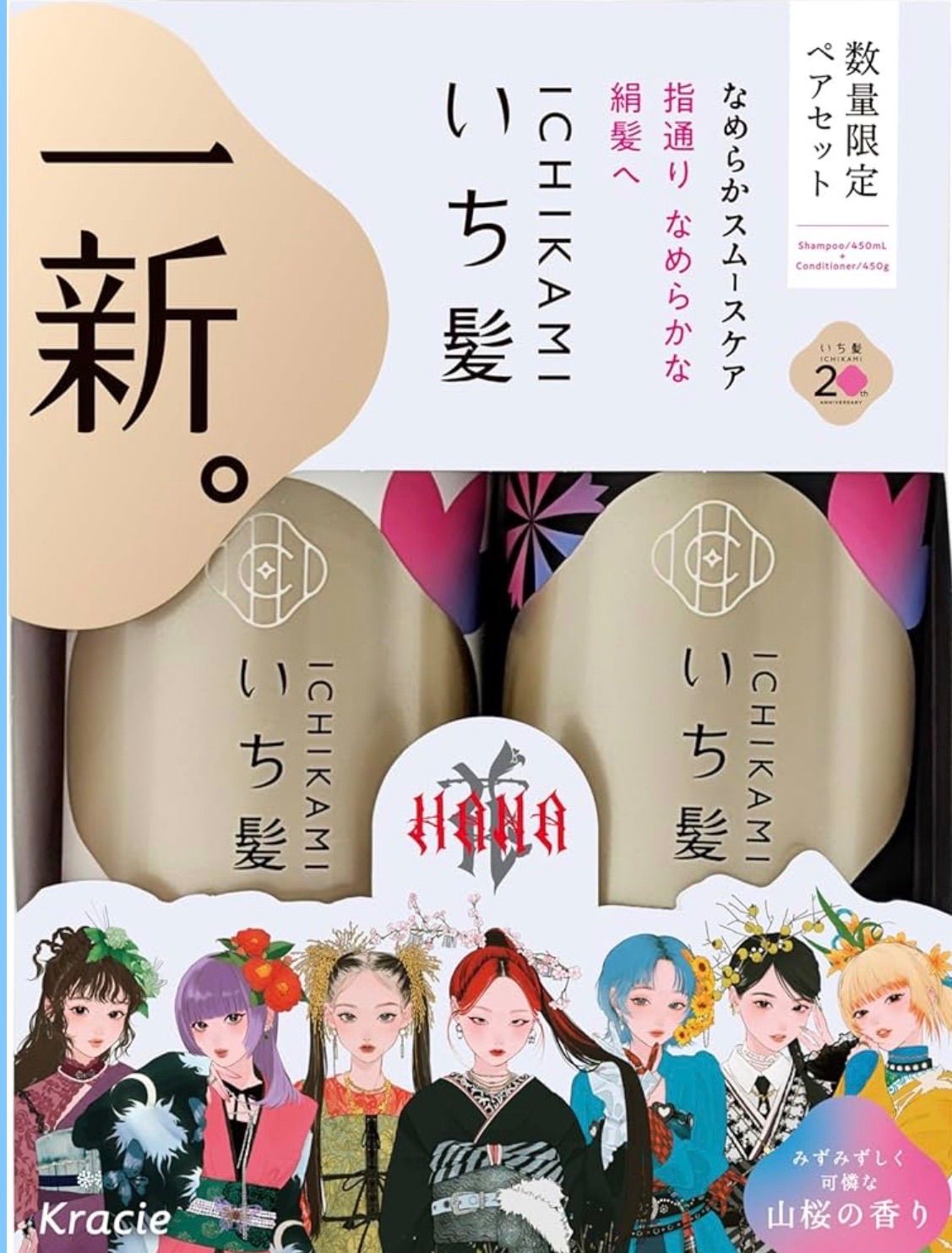いち髪 シャンプー コンディショナー セット なめらかスムースケア