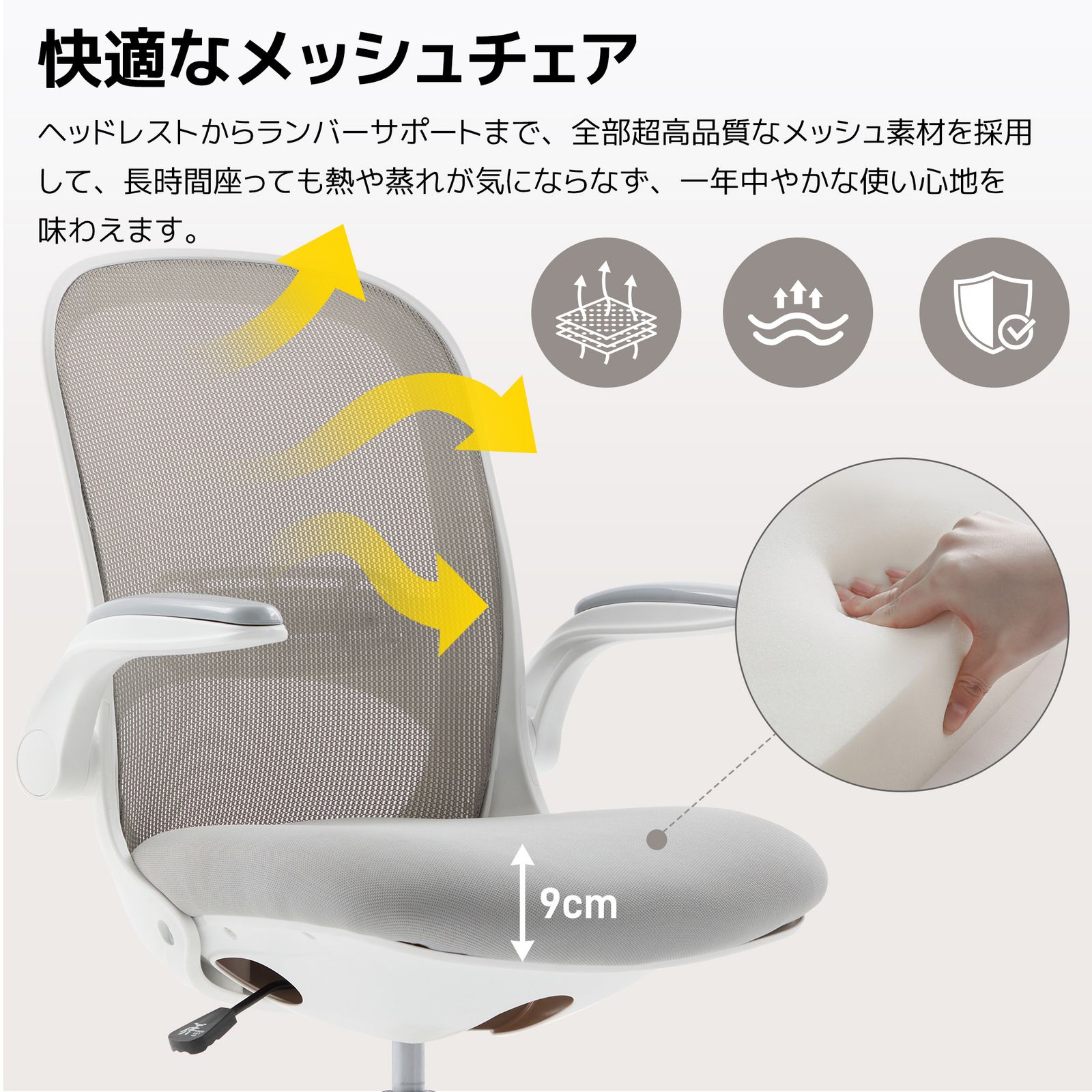 パソコンチェア