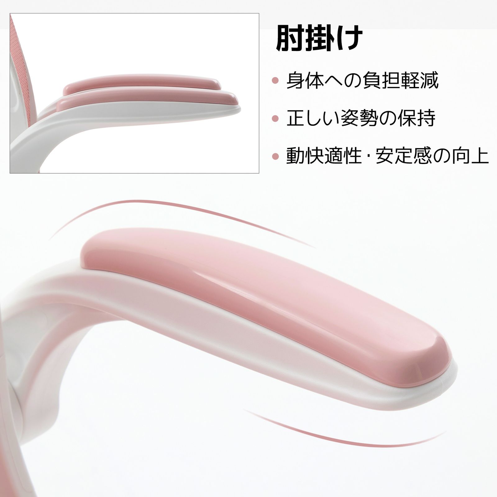 跳ね上げ式アームレスト