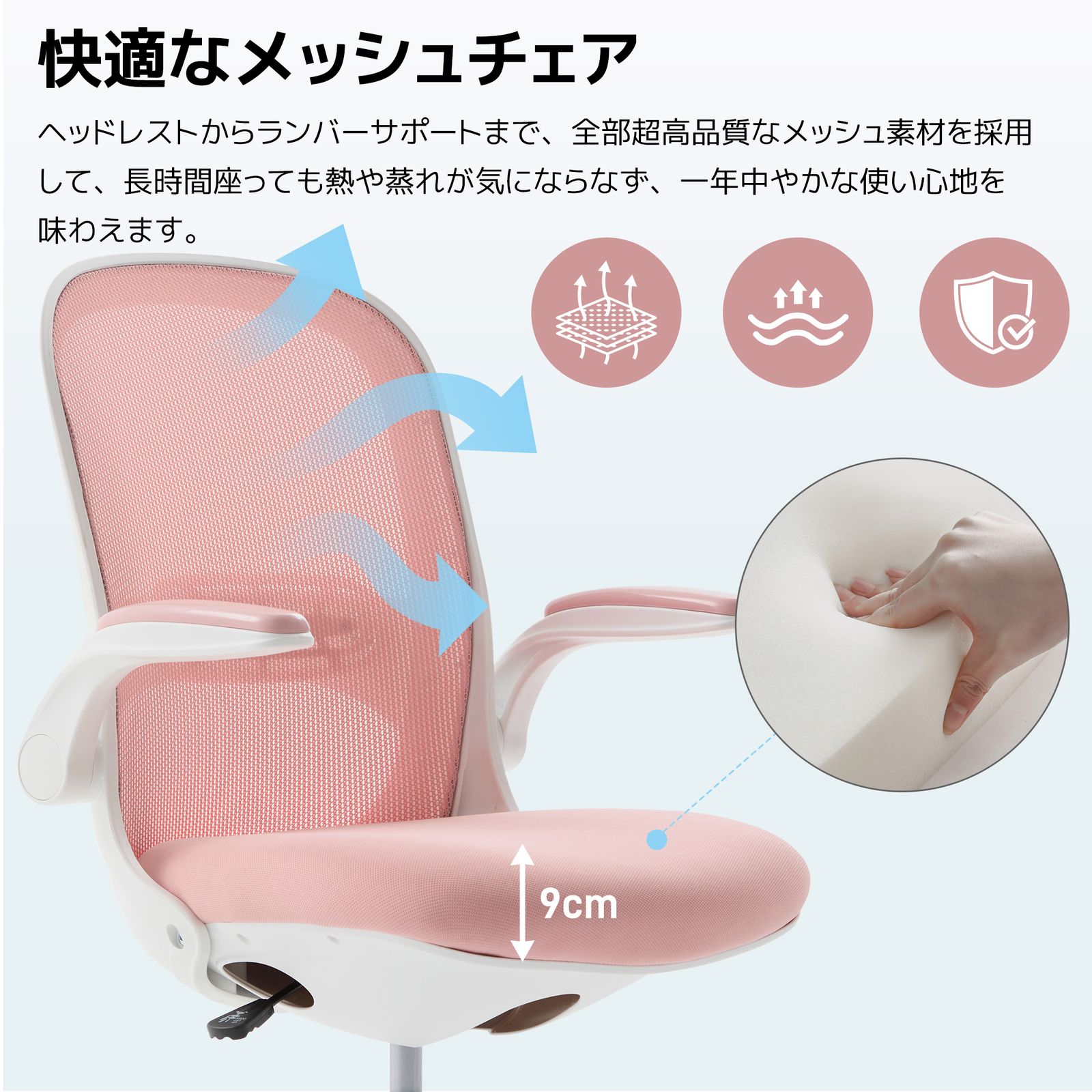 おしゃれ 通気性メッシュ