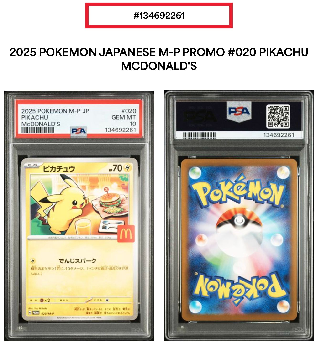 ピカチュウ PSA10 020⁄M-P MT GEM magi通販 PSA10 ピカチュウ 