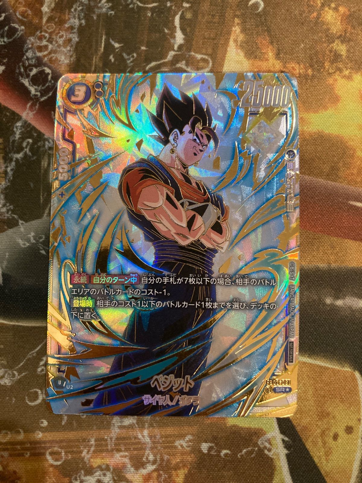 ベジット - アルティメットバトル WINNER SR ☆ プロモ - メルカリ