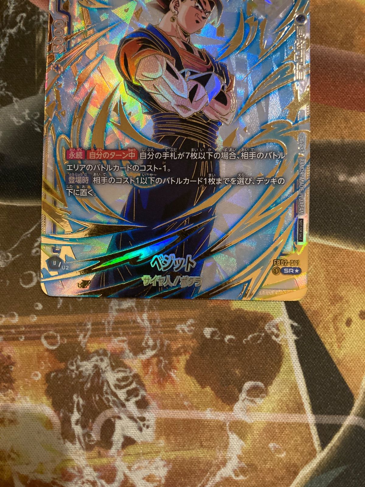 ベジット - アルティメットバトル WINNER SR ☆ プロモ - メルカリ