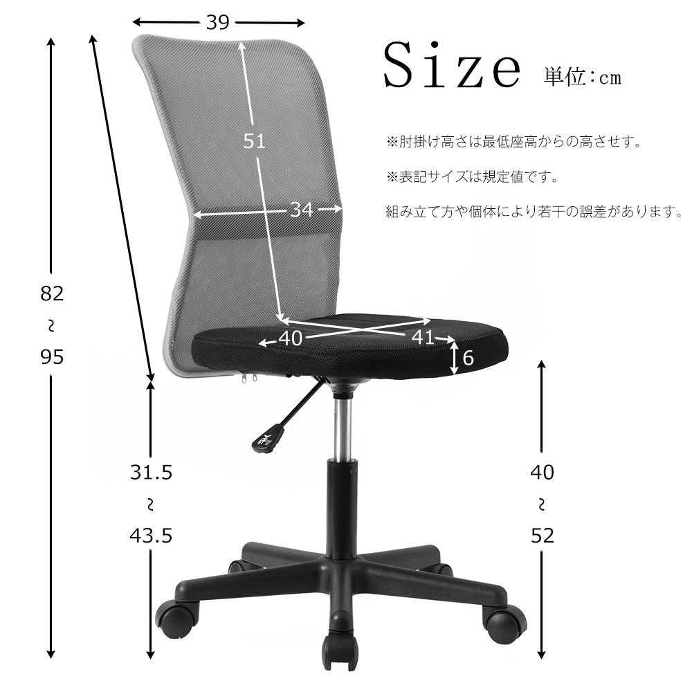 オフィスチェアー PCチェア