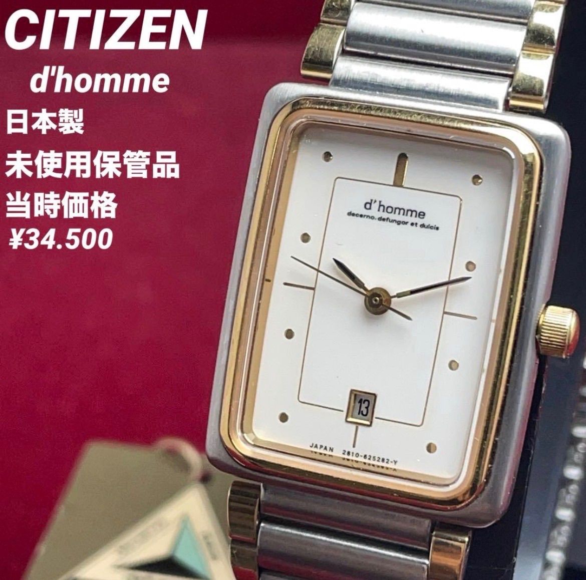 シチズン　デューク腕時計　未使用品 電池交換済み 希少・未使用】 CITIZEN シチズン d'homme クォーツ 日本製