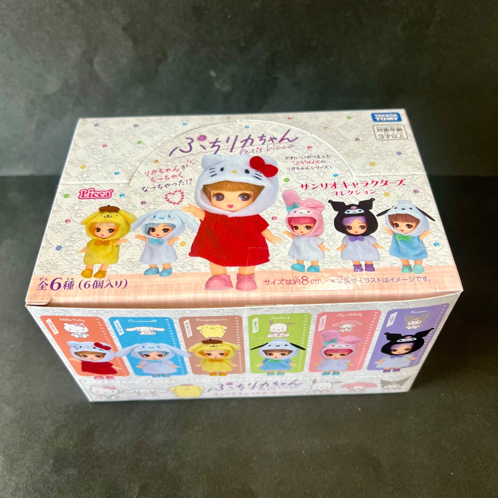 ラスト1点！【送料込み】6個入りボックス ぷちリカちゃん サンリオ