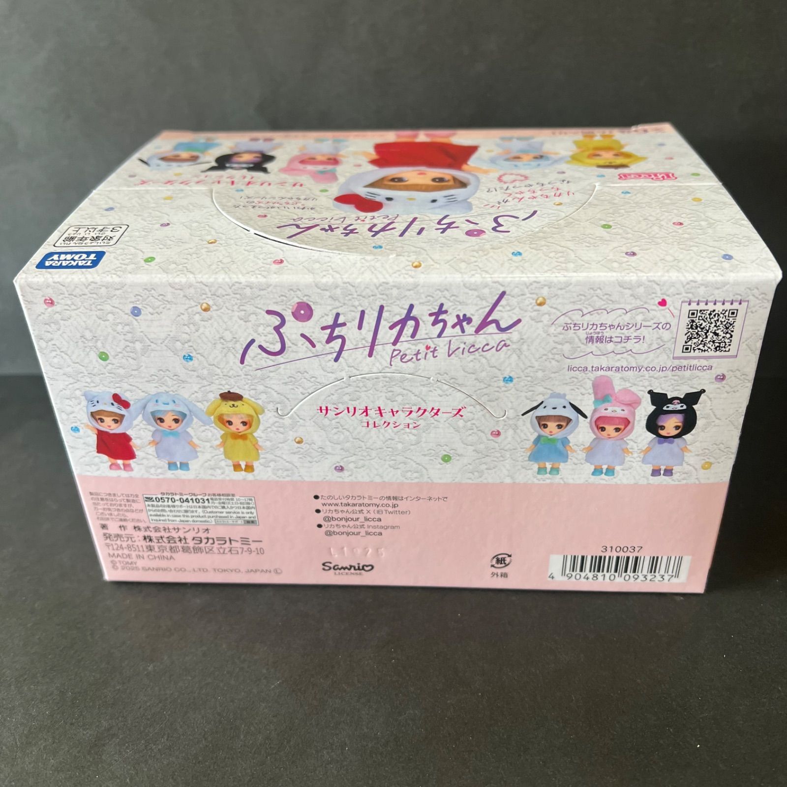 ラスト1点！【送料込み】6個入りボックス ぷちリカちゃん サンリオ