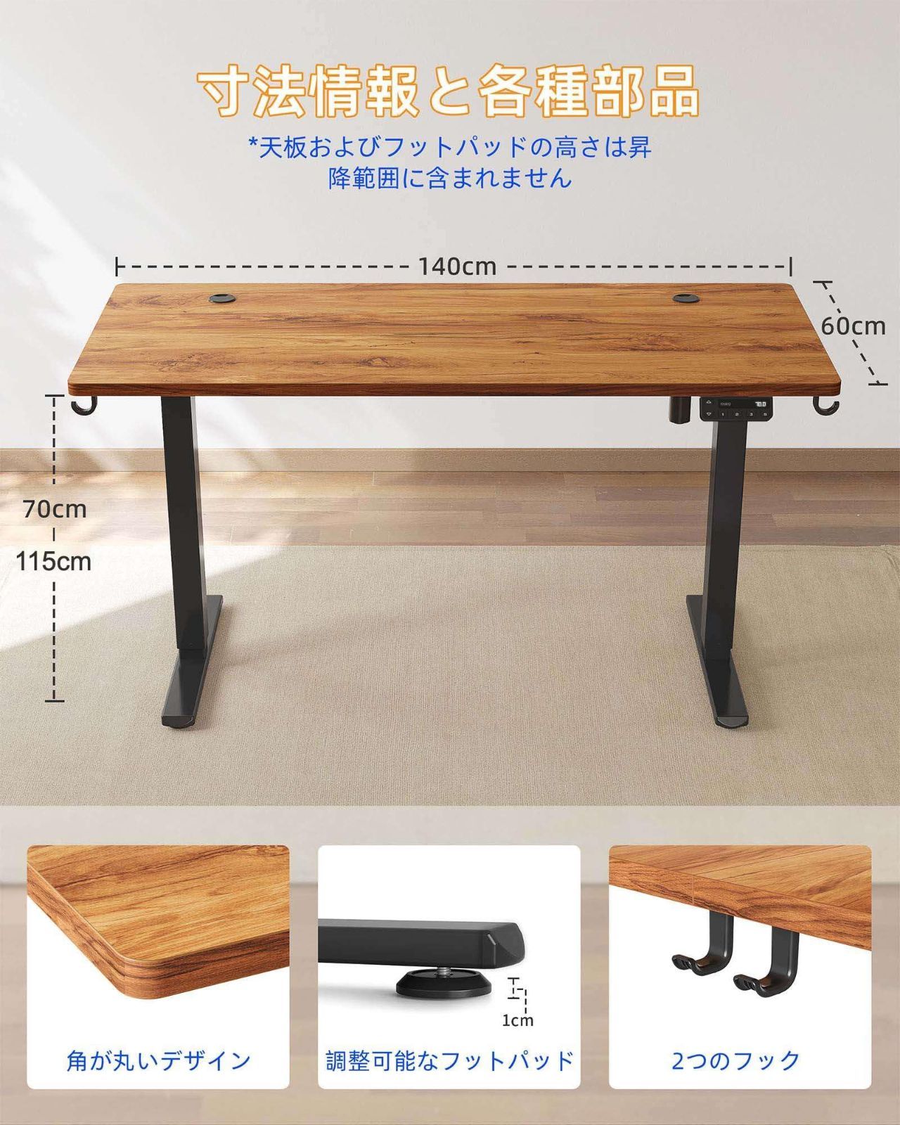 机・テーブル 幅140cm 奥行き60cm 電動 スタンディングデスク 高さ70 