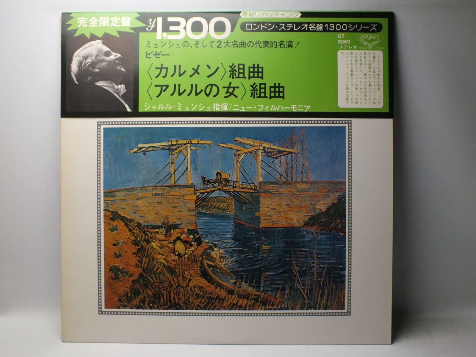 LP GT-9069 シャルル・ミュンシュ ビゼー カルメン アルルの女 ニュー