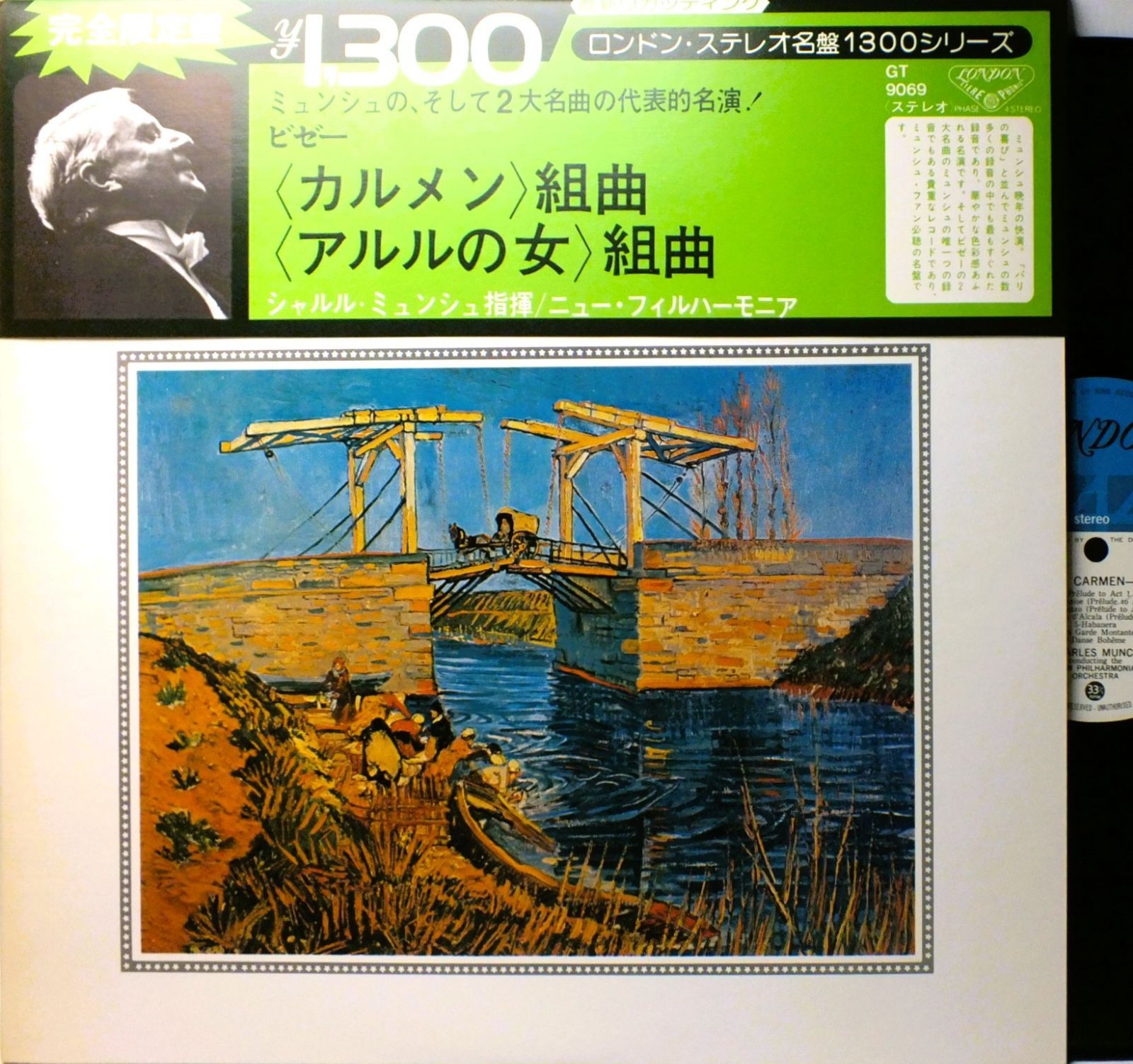 LP GT-9069 シャルル・ミュンシュ ビゼー カルメン アルルの女 ニュー