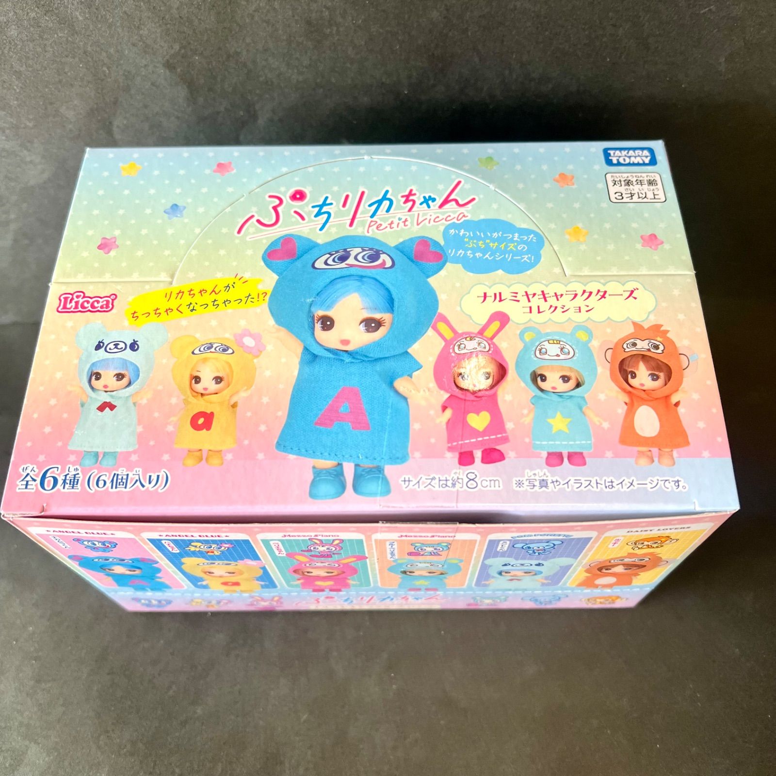 送料込み！】6個入りボックス ぷちリカちゃん ナルミヤキャラクターズ