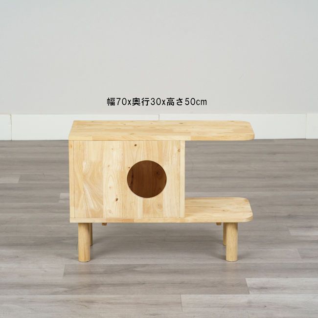 3WAYサイドテーブル幅70cm 無垢材 キャットハウス 収納 ナチュラル