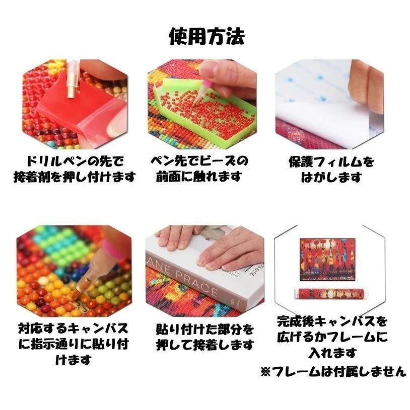 ☆ダイヤモンドアート 18×13.5cm ラウンド DIYキット｜フレーム付