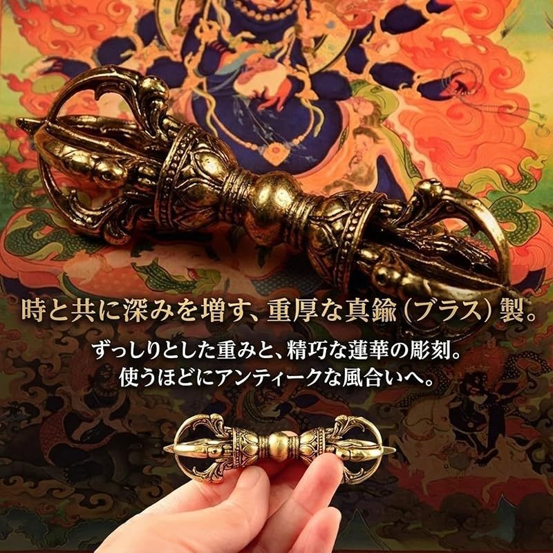 新品】 【厄除け・魔除け】 五鈷杵 真鍮製 密教法具 金剛杵 ヴァジュラ