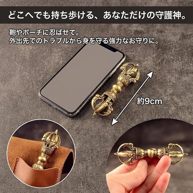 新品】 【厄除け・魔除け】 五鈷杵 真鍮製 密教法具 金剛杵 ヴァジュラ