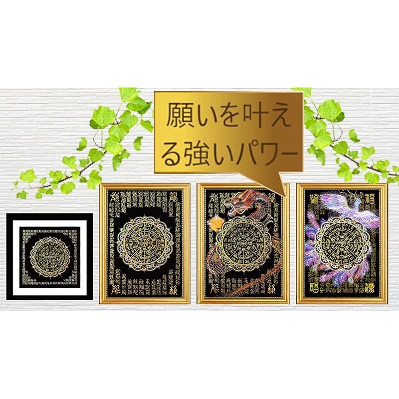 新品】 Felizchi 龍体文字 龍神 フトマニ図 神代文字 開運 運気 縁起物