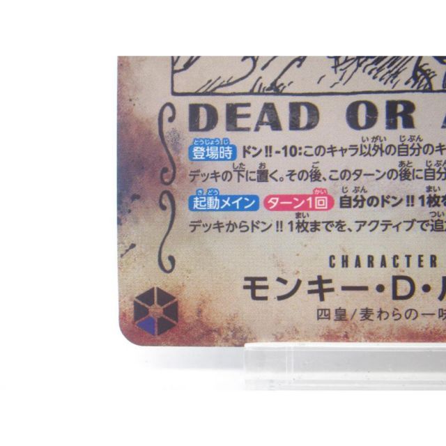 ONE PIECE ワンピースカードゲーム モンキー・D・ルフィ SP OP05-119