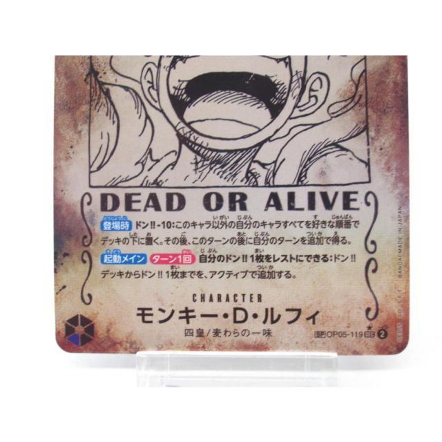 ONE PIECE ワンピースカードゲーム モンキー・D・ルフィ SP OP05-119
