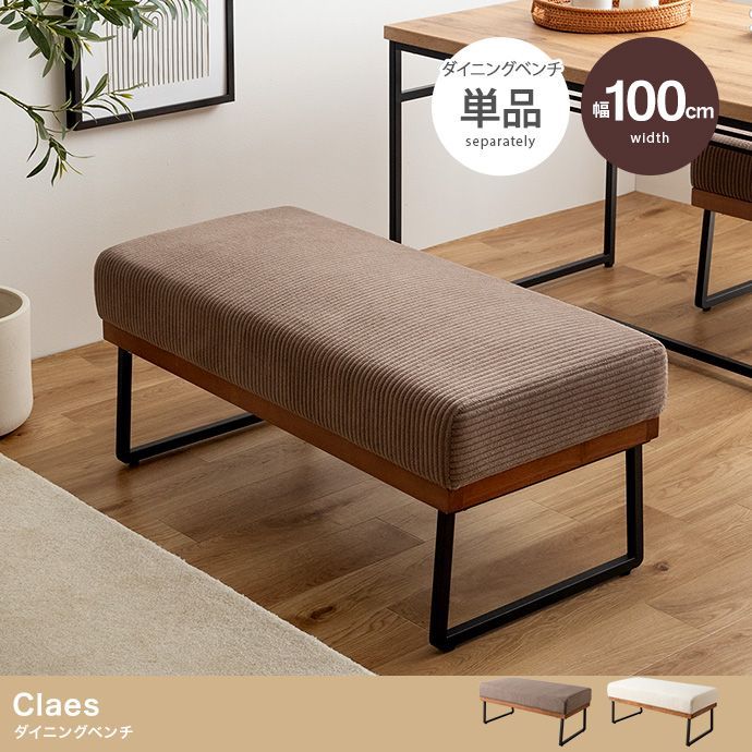 ♪ファブリック ダイニングベンチ ［幅100cm］　　　　ダイニング ベンチ チェア 椅子 子供用 16,128円