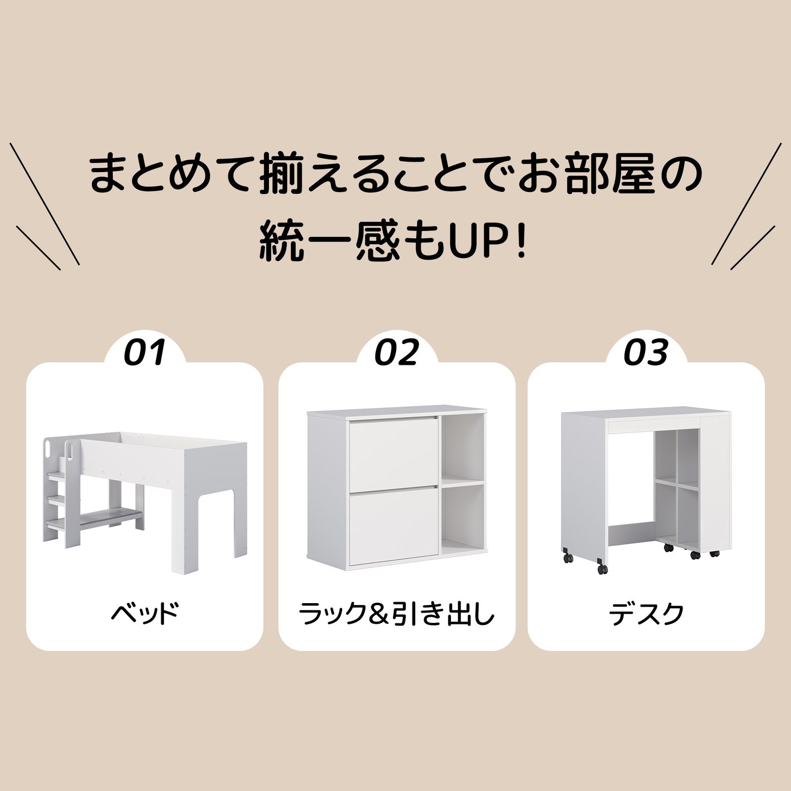全新品 【3梱包】システムベッド 3点セット 分離可能 高さ120cm