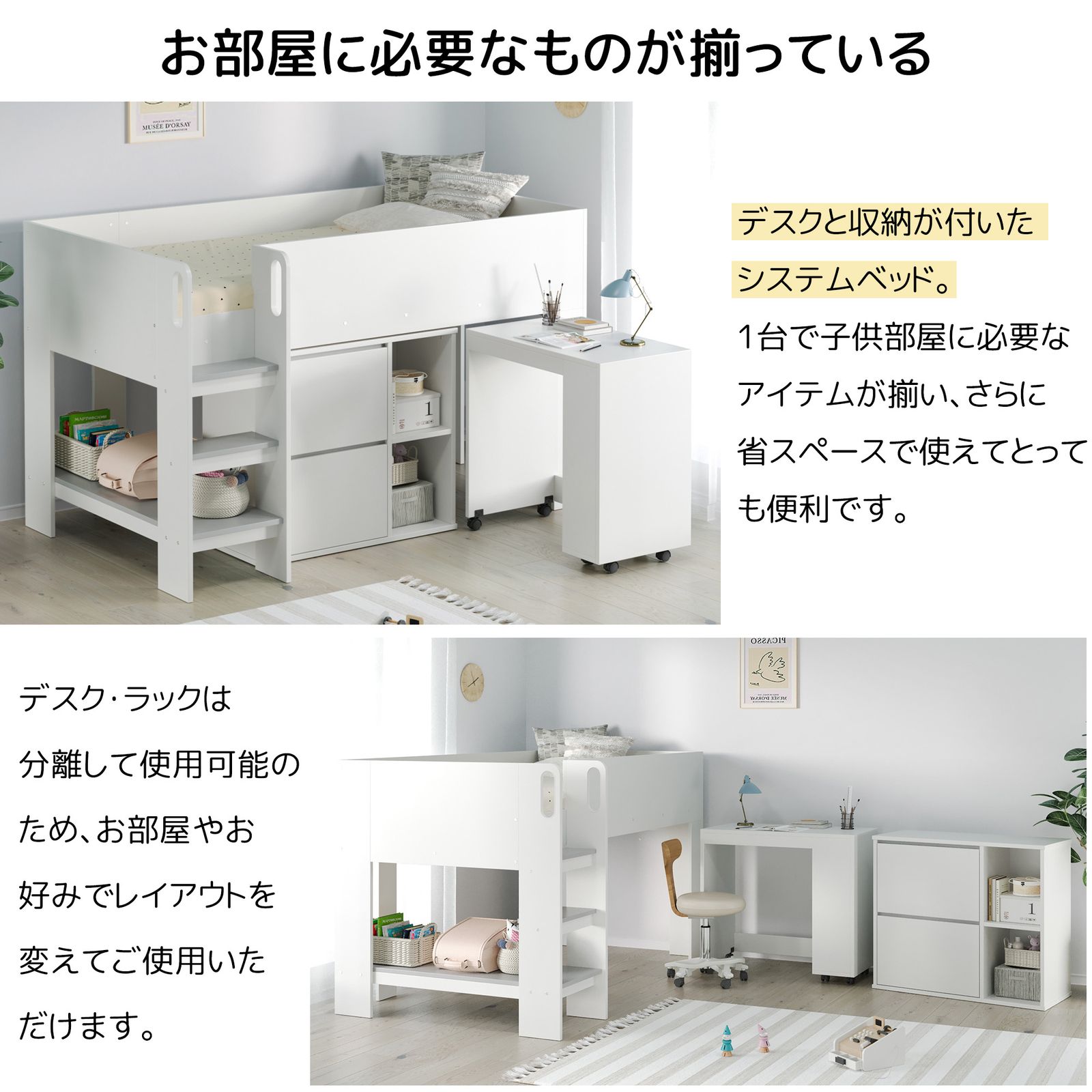 全新品 【3梱包】システムベッド 3点セット 分離可能 高さ120cm