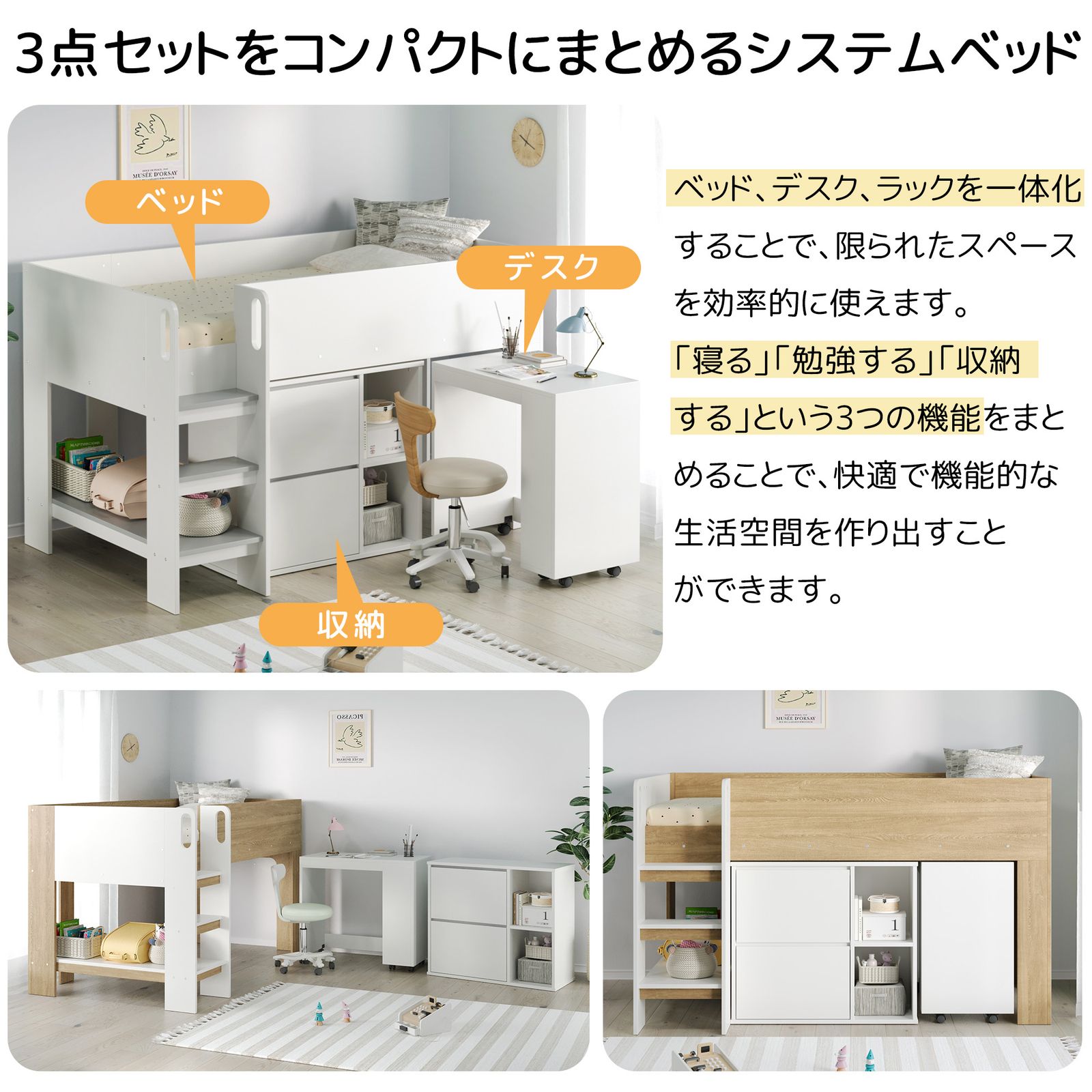 オクモト くみあわせデスク システムベッドデスク 使用頻度極小 ロフト 