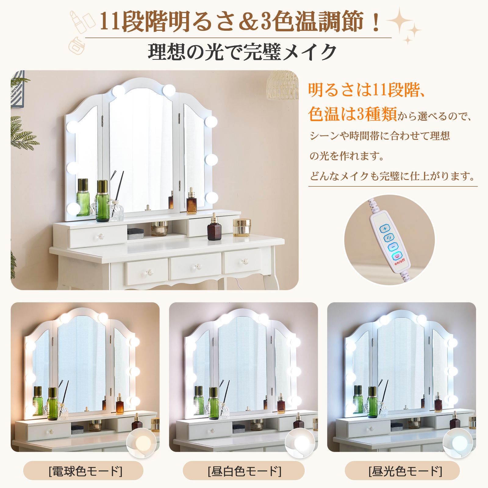 大人気商品」全新品 ドレッサー 化粧台 テーブル 鏡台 ライト付き 3色 