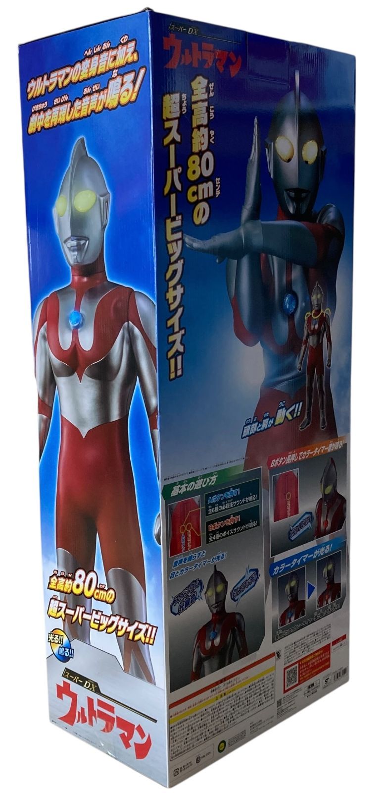 s731 新品 スーパーDX ウルトラマン 80cm 特大フィギュア バンダイ