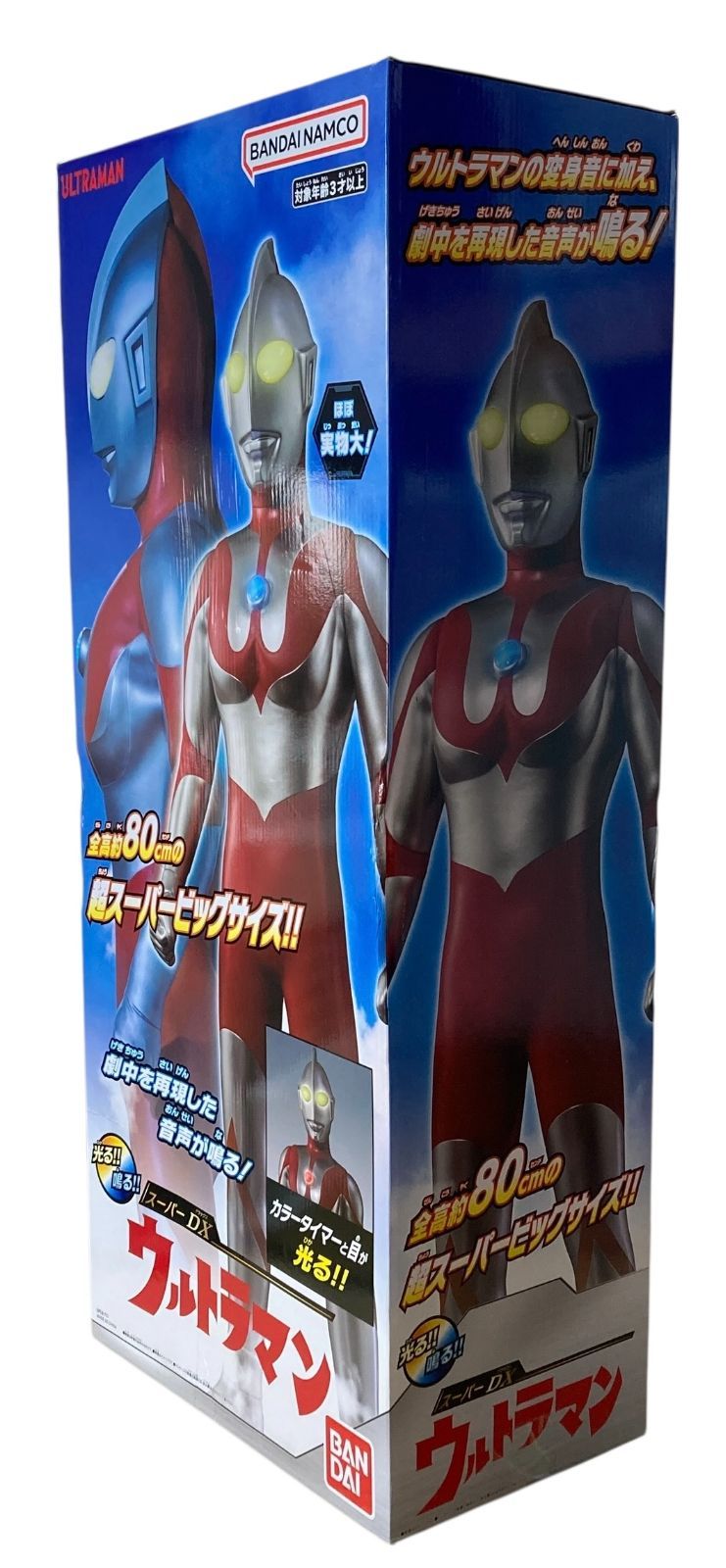 新品 80cm スーパーDX ウルトラマン Super DX Ultraman バンダイ