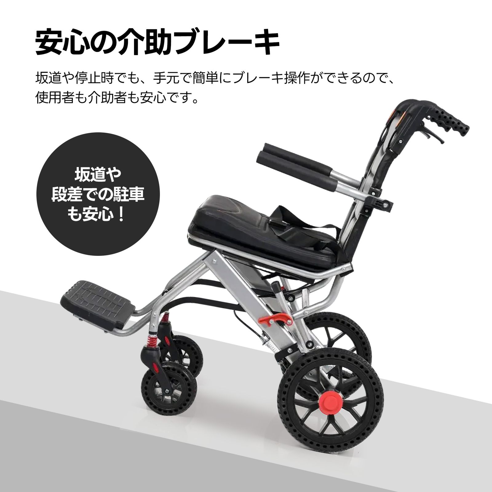 全新品 車椅子 アルミ製 超軽量 機内持ち込み キャリーハンドル 自立 