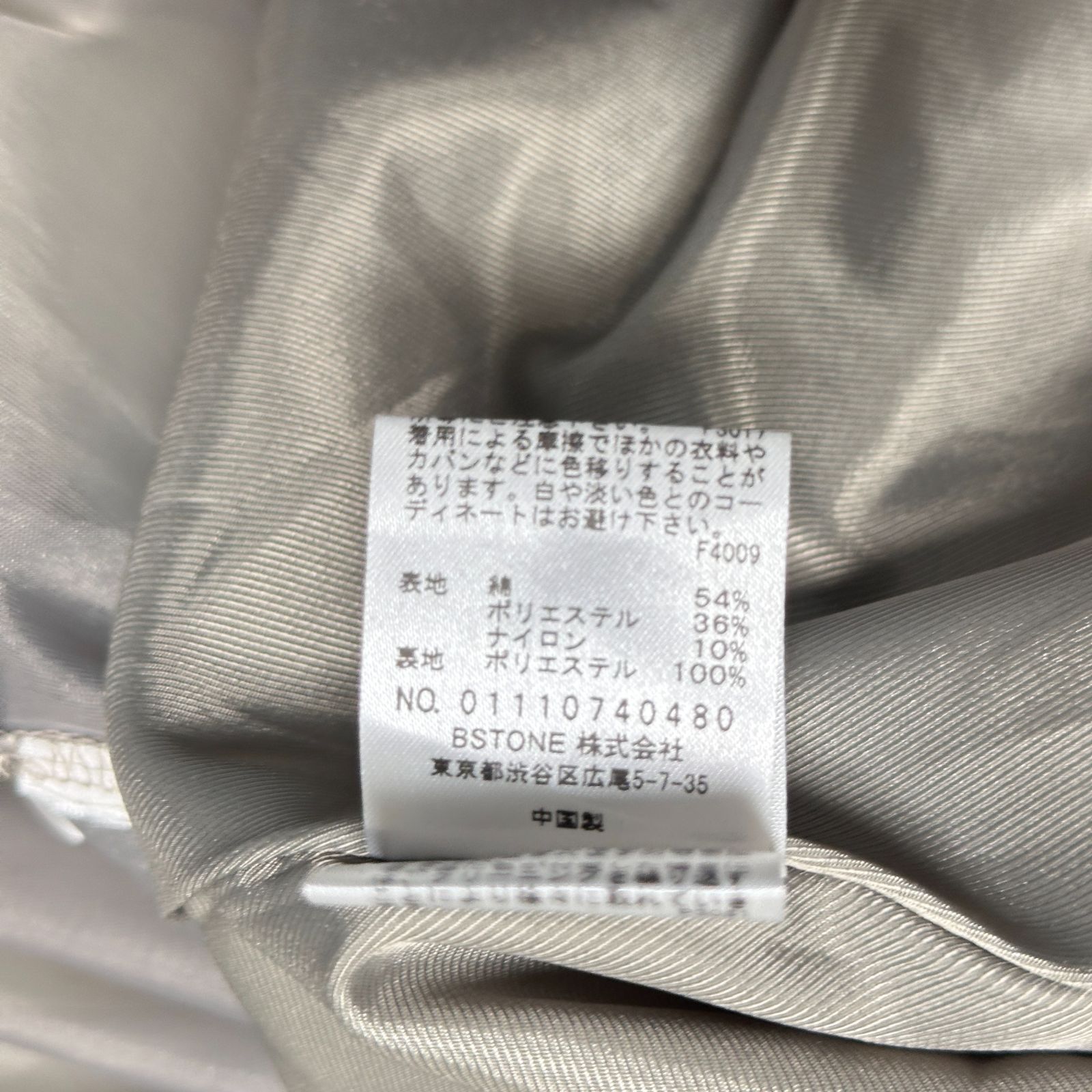 訳ありタグ付 AMERI 4WAY SHEER DOCKING TRENCH シアーコート×トレンチ